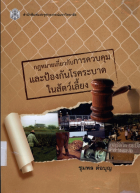 ภาพปกที่กำหนดเอง