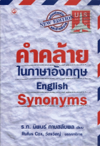 ภาพปกที่กำหนดเอง