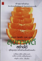 ภาพปกที่กำหนดเอง