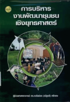 ภาพปกที่กำหนดเอง