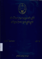 ภาพปกที่กำหนดเอง