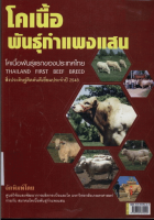 ภาพปกที่กำหนดเอง