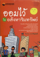 ภาพปกที่กำหนดเอง