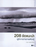 ภาพปกที่กำหนดเอง