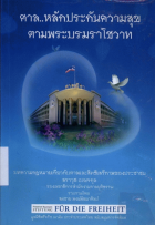 ภาพปกที่กำหนดเอง