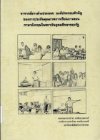 ภาพปกที่กำหนดเอง