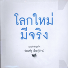 ภาพปกที่กำหนดเอง