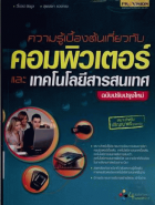 ภาพปกที่กำหนดเอง