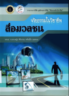 ภาพปกที่กำหนดเอง