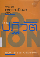 ภาพปกที่กำหนดเอง