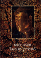 ภาพปกที่กำหนดเอง