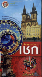 ภาพปกที่กำหนดเอง