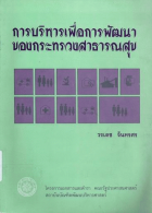 ภาพปกที่กำหนดเอง