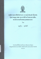 ภาพปกที่กำหนดเอง