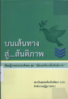 ภาพปกที่กำหนดเอง