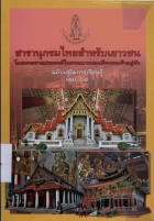 ภาพปกที่กำหนดเอง