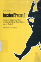 ภาพปกที่กำหนดเอง