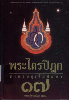 ภาพปกที่กำหนดเอง