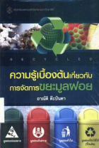 ภาพปกที่กำหนดเอง