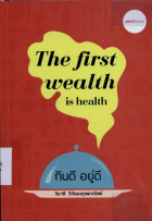 ภาพปกที่กำหนดเอง