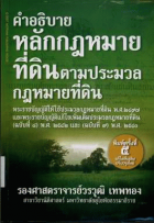 ภาพปกที่กำหนดเอง
