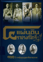 ภาพปกที่กำหนดเอง