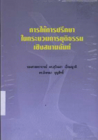 ภาพปกที่กำหนดเอง