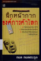 ภาพปกที่กำหนดเอง