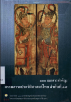 ภาพปกที่กำหนดเอง