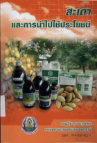 ภาพปกที่กำหนดเอง