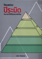 ภาพปกที่กำหนดเอง