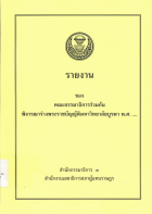 ภาพปกที่กำหนดเอง
