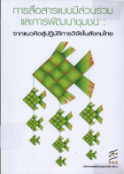 ภาพปกที่กำหนดเอง