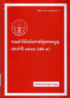 ภาพปกที่กำหนดเอง