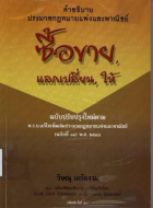 ภาพปกที่กำหนดเอง