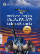 ภาพปกที่กำหนดเอง