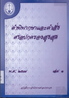 ภาพปกที่กำหนดเอง