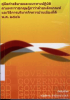 ภาพปกที่กำหนดเอง