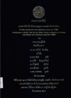 ภาพปกที่กำหนดเอง