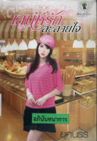 ภาพปกที่กำหนดเอง