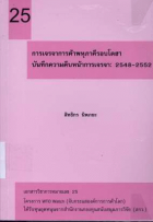 ภาพปกที่กำหนดเอง