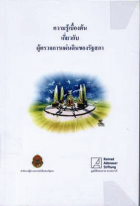 ภาพปกที่กำหนดเอง