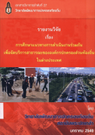 ภาพปกที่กำหนดเอง