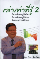 ภาพปกที่กำหนดเอง