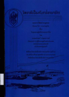 ภาพปกที่กำหนดเอง