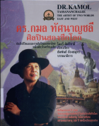 ภาพปกที่กำหนดเอง