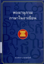 ภาพปกที่กำหนดเอง