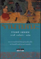 ภาพปกที่กำหนดเอง