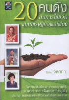 ภาพปกที่กำหนดเอง