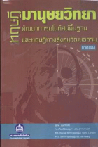 ภาพปกที่กำหนดเอง